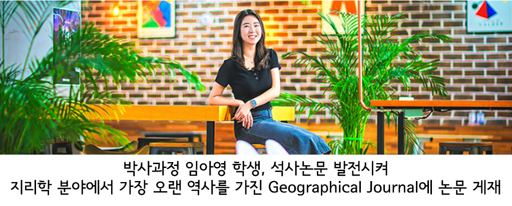 임아영 학생