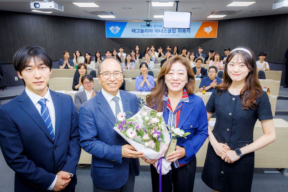 권지혜 동문 매그놀리아 아너스클럽 위촉식 시행